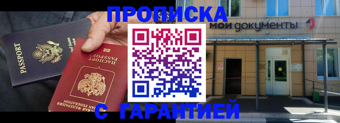 временная регистрация поиск в Удачном