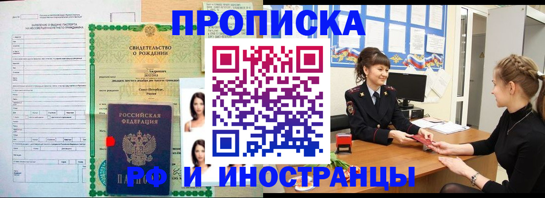 временная регистрация госуслуги в Удачном