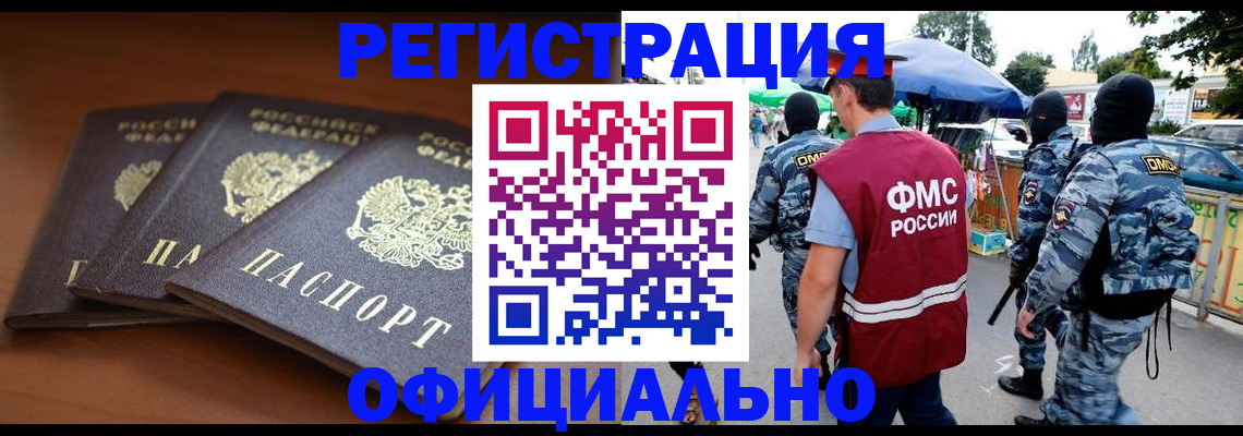 прописка поиск в Удачном