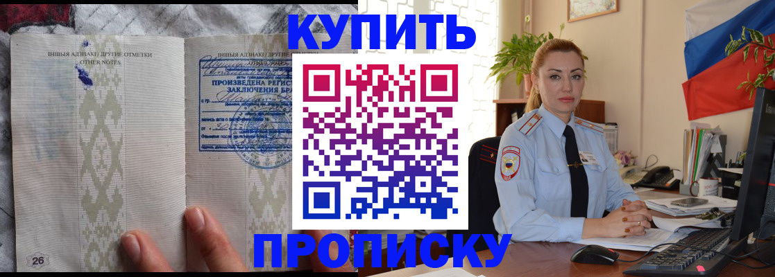 прописка поиск в Удачном